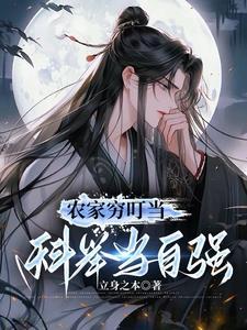 换亲后主母她躺平了免费阅该