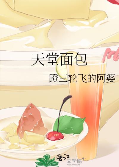 回天by犹大的烟