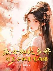 回天新材(300041)股吧