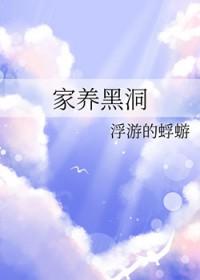 星际复兴华夏文化