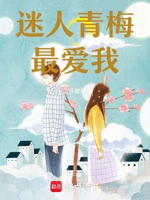 春台在望 免费阅读