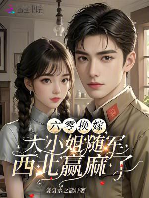 春台在望顾沉知全文免费阅读
