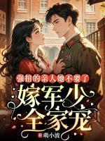 傲世九重天楚阳有几位老婆