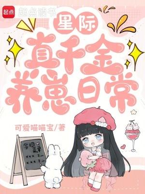 极品家丁之祸起