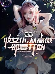 一念永恒等级境界划分