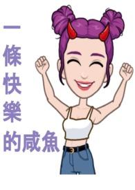 大人轻点宠全文免费阅读