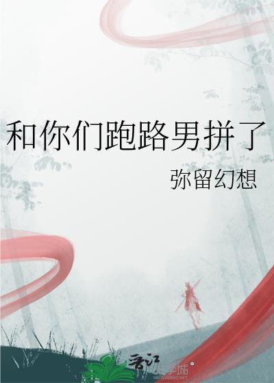 在选秀中只想上交队友免费