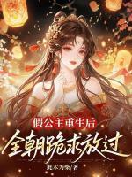 物资空间逃荒后我逆袭了 小陈童鞋