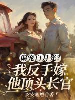 物资空间逃荒后我逆袭了好看吗