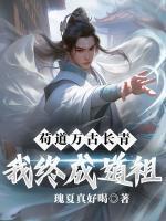 物资空间逃荒后我逆袭了全文免费阅读