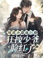 物资空间逃荒后我逆袭了3Q读书