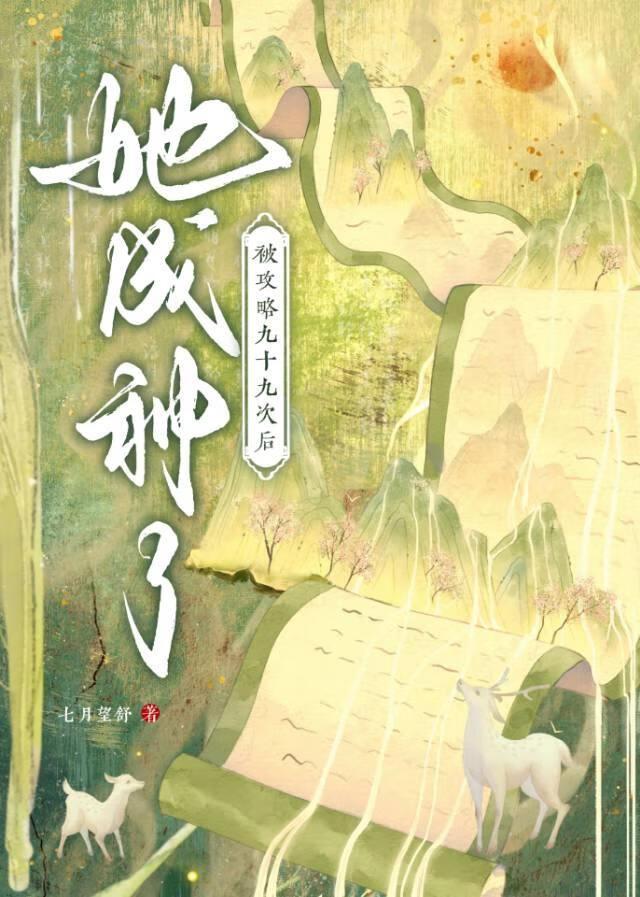 以性为主的世界学校文全文阅读_以性