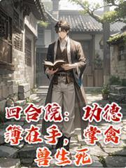 铸星者笔趣阁无弹窗