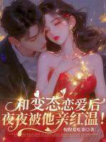 铸星者笔趣阁