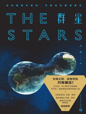 雁来月顾知恶是哪本