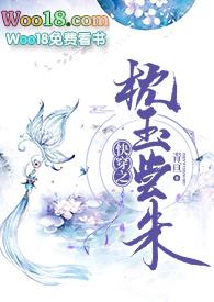 九位师娘超宠我百度百科