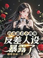 我在大虞长生TXT