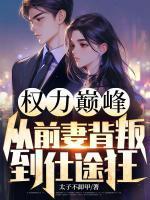 我在大虞长生不死