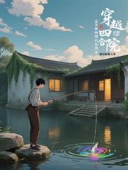 真千金拖家带口回来的免费阅读