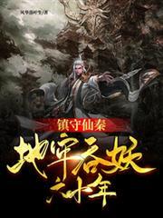 真千金拖家带口回来的笔趣阁