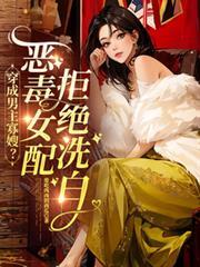真千金拖家带口回来的41