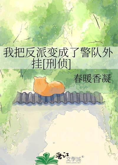 罪情深重方知栩