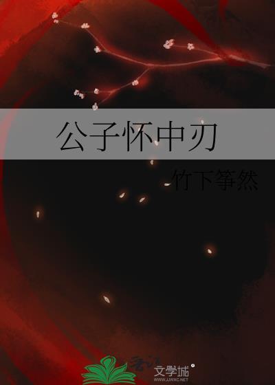 罪爱深重