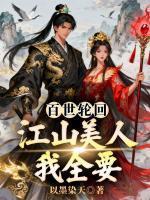 愿你与时光安好 第8章