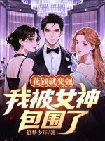 愿你与时光安好 第9章