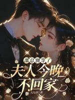 权臣的瘦马通房晋江