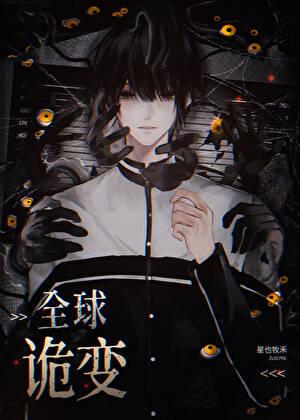 副本里的二三事无错