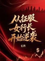 椎名是什么动漫的人物