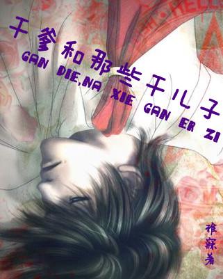 女帝的管教日常by生产大队推荐