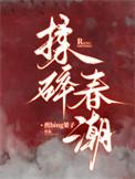 冲喜娘子病娇夫全文免费阅读