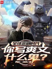 穿进男团选秀后娱乐圈衣不沾