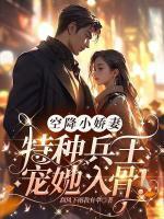穿进男团选秀后百度
