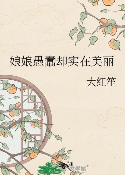 二嫁帝王李妩全文免费阅读