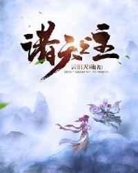 第四视角莫晨欢