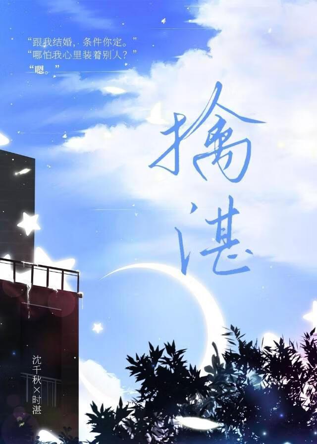 言情文男配又攻了男主角禾煦子全文免费阅读