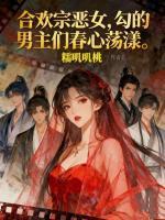 年代文炮灰夫妻快穿全文免费阅读