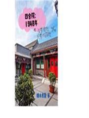 年代文炮灰夫妻快穿最新章节