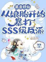 sSs级狂龙人物介绍