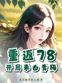不如去做摘星星的人