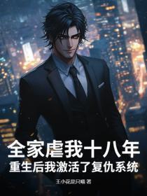 十八岁出门远行在线阅读