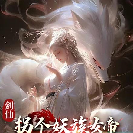 病美人和他的小狼崽笔趣阁