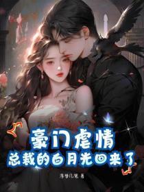 病美人和他的小狼崽柯西免费阅读