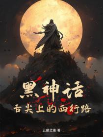 黑月光攻扮演法则by笔趣阁