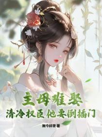 盗版boss重归无限怪谈后by菊长大人