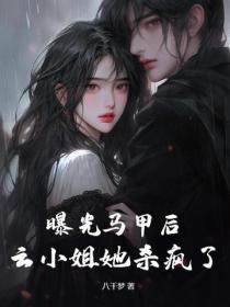 盗版boss重归无限怪谈后TXT