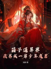 裴总每天都想强取豪夺(31) 作者小小小巫